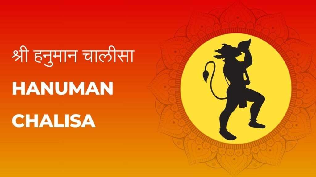 Hanuman Chalisa